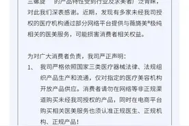 锦波生物两次“控诉”背后，医美机构为抢客再度打响价格战图片