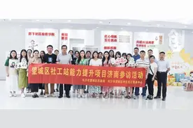 赋能、共生、协同：社工站建设理念和实践图片