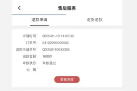消费者称万表APP“三个多月不发货也不退款”，回应：将签退款协议图片
