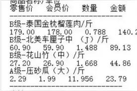 蝎子藏水果包装袋蜇伤72岁老人？百果园：无法确定来源，已报警图片