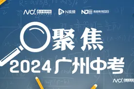 广州中考开考  “比√”甘蔗来加油 学校改编《出师表》图片