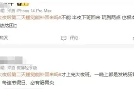 “熬了个大夜，睡觉还能补回来？”专家回应图片