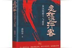 《忽如远行客》：秦汉神秘群体，游士与游侠图片