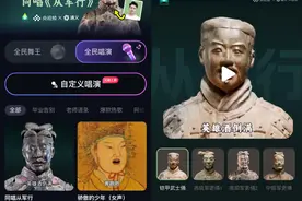 兵马俑开口唱华阴老腔！通义EMO技术助力央视AI盛典实现古今对唱图片