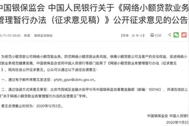年末网络小贷增资忙：抖音旗下中融小贷增至190亿，滴滴旗下西岸小贷增至56亿图片