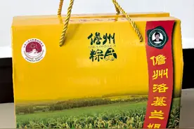 儋州“洛基兰姐肉蛋黄粽”荣获全国粽子（团糕）技艺大赛优质奖图片