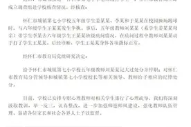小学老师闯教室殴打学生，仗势欺人何以为师图片