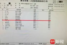 女子持续一周高烧不退，竟是罕见病在作怪图片