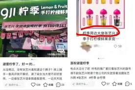 网红品牌打擦边球？涉及一女团和张艺兴图片