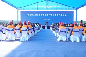 总投资1015.6亿元！孝感198个亿元以上项目集中开工图片