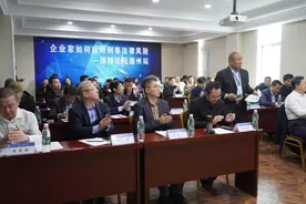 企业家如何应对刑事法律风险——臻辩论坛德州站圆满举行图片