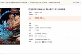 预售商品没到手，钱款就被自动划转给商家？淘宝买家苦于“钱货两空”图片
