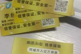 骑手抢单靠“开挂”？“抢单外挂”黑灰产业链扰乱市场秩序图片