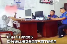 家中停气房东报“故障”，一查竟盗气1299天图片