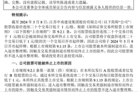 南通首富，无力回天图片