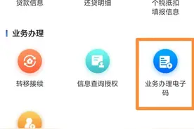在雄安，公积金贷款要满足什么条件？图片