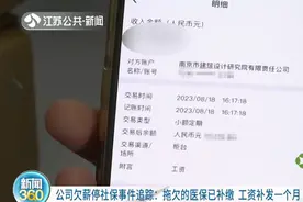 南京某设计公司欠薪停社保事件，最新追踪！图片
