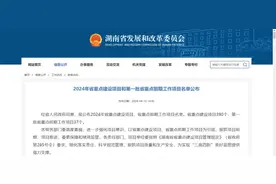 2.3万亿元大投资！湖南390个省重点建设项目出炉图片