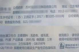呵护“她”健康！2024年江苏扬州女性用品抽检结果出炉，这些细节要注意→图片