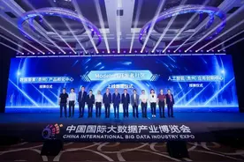 中国电信举办“聚数乘云 天翼赋能数字经济新生态”天翼云中国行活动图片