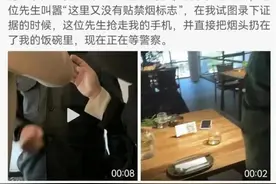 评论丨徐娇劝阻吸烟被抢手机，室内公共场所禁烟难在哪儿图片