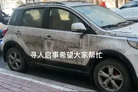 小车停路边多年白车变成了“黑车”？店家全网寻找车主，交警表示已经联系到车主家人图片