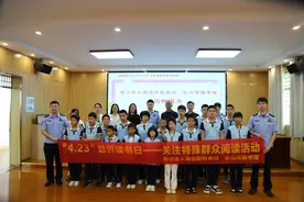​台山边检站为特殊教育学校送爱心书图片