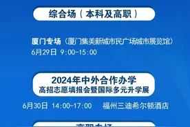 泉州、龙岩人气爆棚！明天厦门见！图片