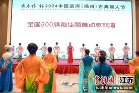 500多名旗袍佳丽亮相仪征枣林湾上演视听盛宴图片