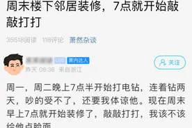 杭州一小区业主群吵起来了！网友：怎么体谅？图片