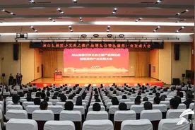 潍坊峡山首届世界艾灸之都产品博览会暨医康养产业发展大会开幕图片
