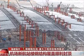 抓进度、抢工期 建设者们坚守岗位 重大工程项目有序推进图片