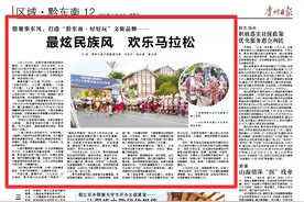 借赛事东风，打造“黔东南·好好玩”文旅品牌—— 最炫民族风 欢乐马拉松图片