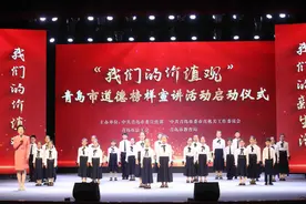 青岛市道德榜样宣讲活动启动，传递向上向善正能量图片