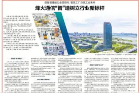 质量管理能力全国领先！烽火通信“智”造树立行业新标杆图片