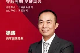 美年健康总裁徐涛荣膺界面新闻2024年度超级CEO图片
