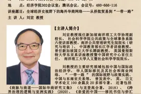 讲座预告｜城市政务服务热线数字化转型的多重路径图片