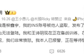 潮评丨柳鑫宇“自曝”事件，彻查清楚公众才能释疑图片