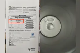 “爷爷不泡茶”不锈钢保温杯泡水生锈，律师：涉嫌侵犯消费者安全保障权图片