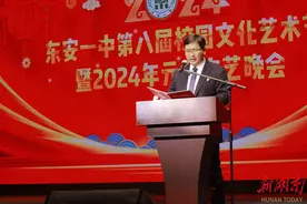 东安县第一中学开展第八届校园文化艺术节暨2024年元旦文艺晚会图片