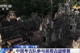 吴哥古迹、希瓦古城……我国与共建“一带一路”国家开展了这些文物援助项目图片