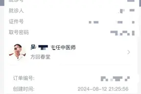 最新消息：涉事医师停诊，已被立案图片