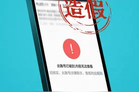 “中专逆袭留学”被打假，对造假“网红”零容忍图片