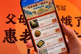 北京西城区100个助餐点已支持手机下单，由饿了么骑手为老人送餐上门图片