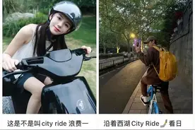 继Citywalk之后，Cityride为何又火出圈？图片