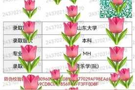 艺术教育结硕果！国科大（青岛）附属学校中阮女学霸，圆梦山大图片