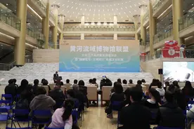 黄河流域博物馆联盟文创工作高质量发展座谈会在山东博物馆举行图片