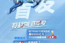 科创综指ETF华夏（认购代码：589003）今起正式发售，引领科技投资新篇章图片