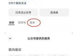 快来下单！中医养生方剂可以线上开方啦图片