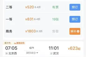 今天起，元旦火车票开售，元旦假期高速不免费图片